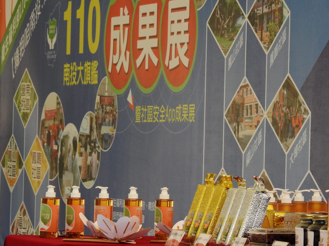 南投市五社區大旗艦計畫成果秀展演活力四射／波新聞