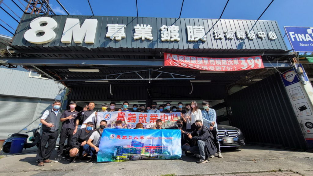 吳鳳科大同學企業參訪