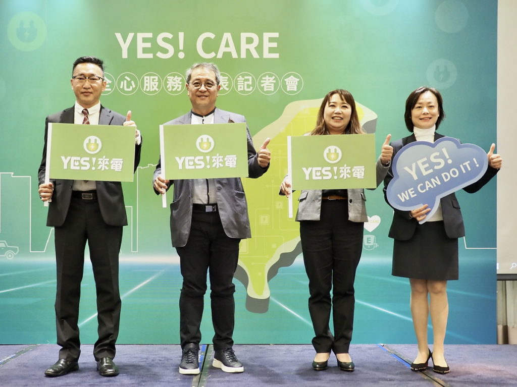 裕電能源為滿足全台迅速成長的電動車車主與充電站場域客戶基礎充電需求,由總經理高秀枝(右一)正式宣布與在地合作夥伴啟動《YES!CARE》全心服務計劃