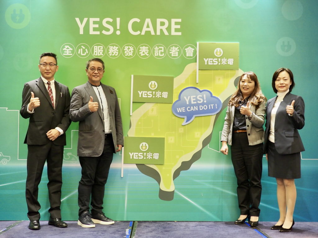 「YES!來電」身為全台最大充電整合服務平台為了滿足全台快速成長的電動車車主對充電樁建置及充電服務需求,由「YES!來電」品牌檢核,首批通過《YES!CARE》認證合作夥伴包括穎辰國際、多元綠動與迅捷光電,未來將負責台灣北、中、南區的充電站布建服務。