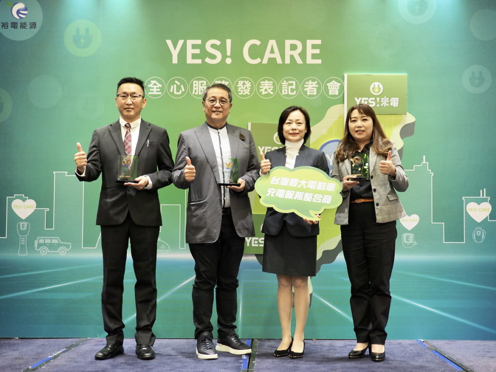 「YES!來電」身為全台最大充電整合服務平台,首創充電服務認證,打造產業新服務標竿。