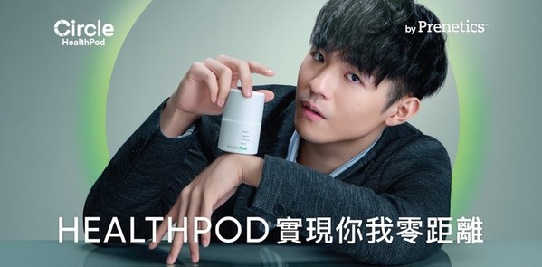 Prenetics Circle HealthPod攜手Mirror陳卓賢Ian實現你我零距離 Prenetics Circle HealthPod攜手Mirror陳卓賢Ian實現你我零距離