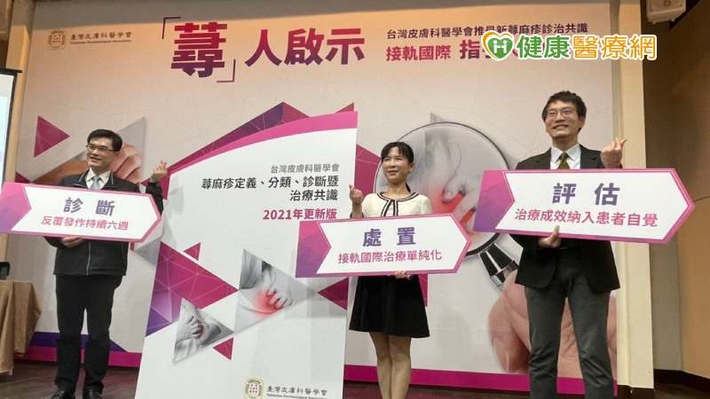 慢性蕁麻疹與飲食無關 醫:「這個」才是誘發主因