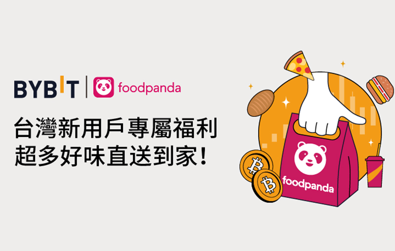 Bybit × foodpanda:臺灣新用戶專享,超多好味送到家!