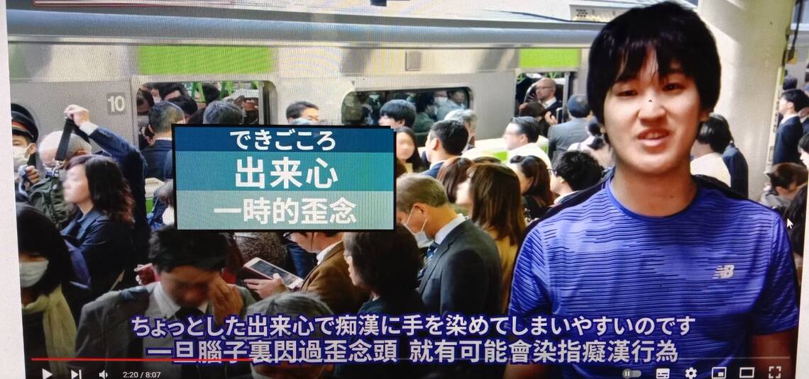 看秋山燿平節目初步理解性騷擾本質/波新聞