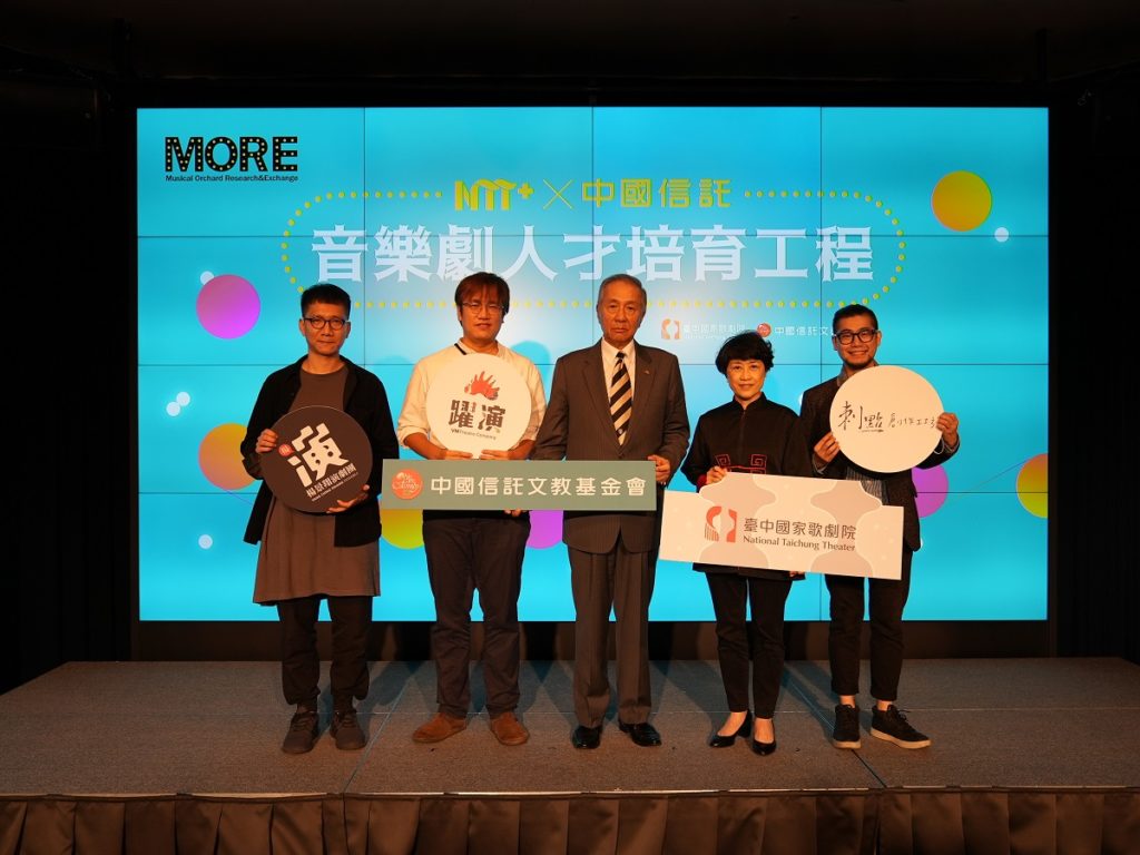 NTT+×中國信託—音樂劇人才培育工程」入選讀劇呈現，今（19）日舉行記者會合照。（圖/歌劇院提供）