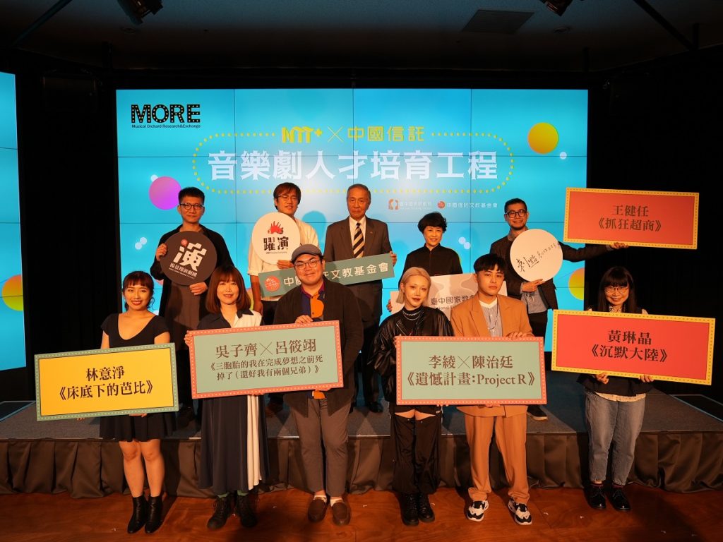 NTT+×中國信託—音樂劇人才培育工程」入選讀劇呈現記者會大合照。（圖/歌劇院提供）