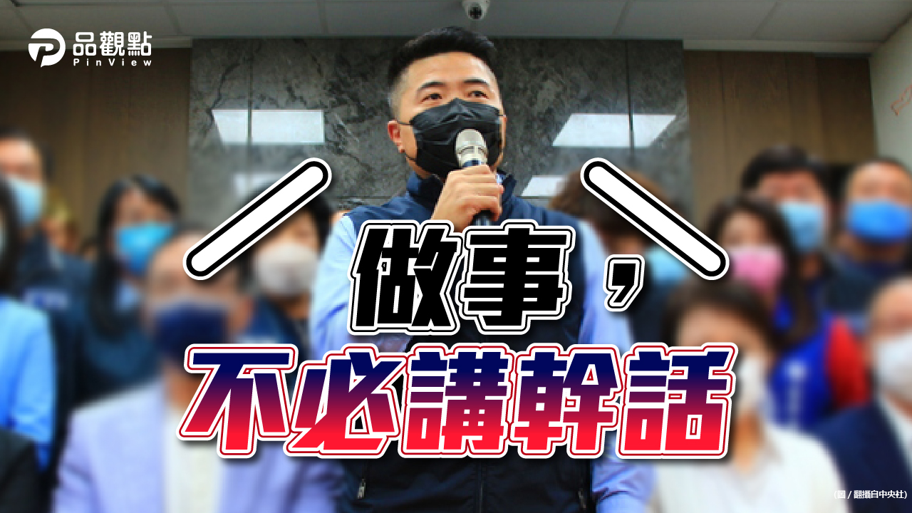 品觀點|顏寬恆完成參選登記 林靜儀成立反賄選小組|政治