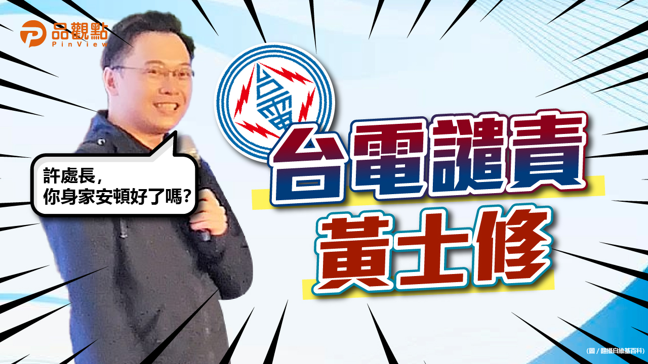 品觀點|前廠長:核四不是拼裝車 安全乾淨穩定能源|政治
