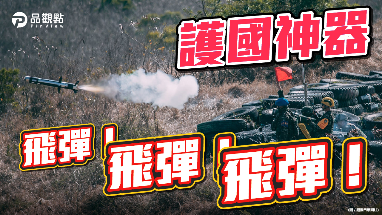 品觀點|跑道被炸 全球第15強空軍飛不起來|政治