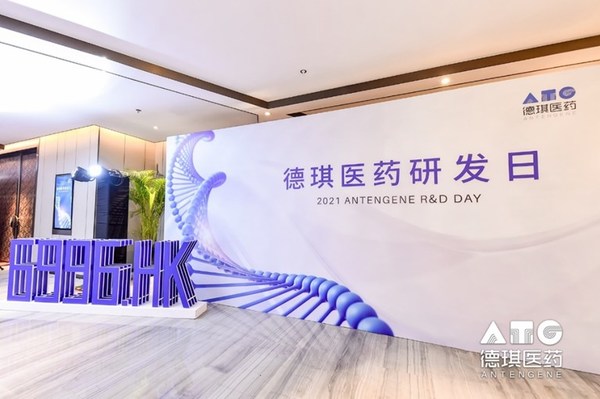 醫者無疆,創新永續 -- 德琪醫藥首屆研發日圓滿落幕
