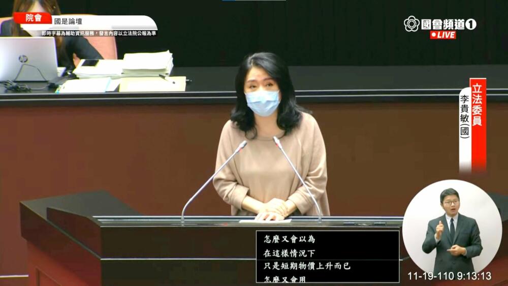 跟騷法三讀/李貴敏指2門檻綠委不讓步 恐使該法有名無實 51 258149195 438576597771860 6299632157046399930 n e1637308617903