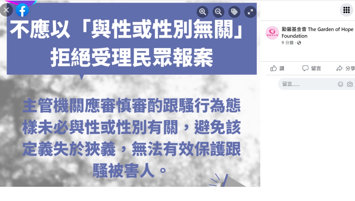 跟騷法三讀/李貴敏指2門檻綠委不讓步 恐使該法有名無實 52 111904