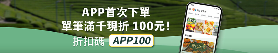 怎麼用數位《振興五倍券》最划算?奧丁丁最高加碼1,000送給你!
