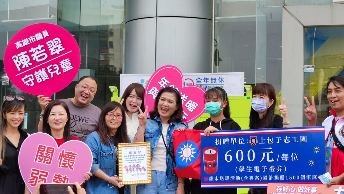 年終關懷弱勢兒童 高雄市議員 陳若翠「與愛同行」送暖活動