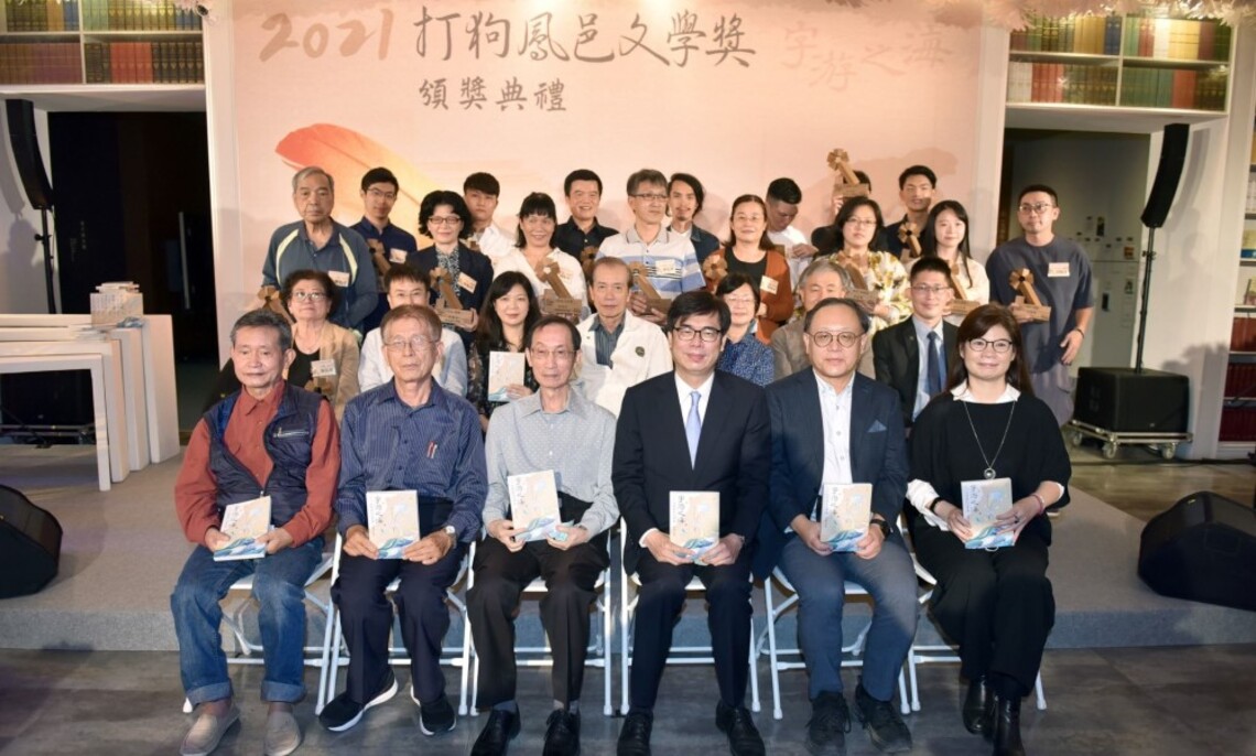 打狗鳳邑文學獎頒獎 陳其邁:高雄海洋城市包容精神