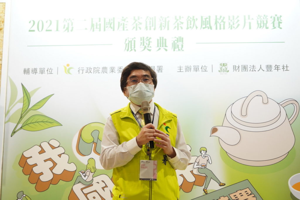 農糧署主任秘書陳啓榮主持「 國產茶創新飲茶風格影片競賽頒獎典禮 」。