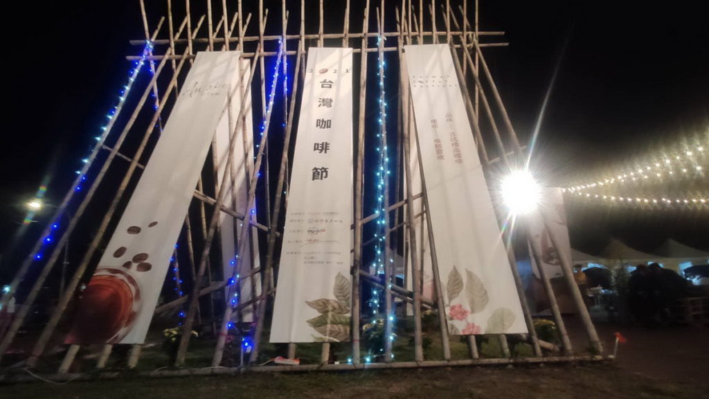 2021台灣咖啡節盛大開幕
