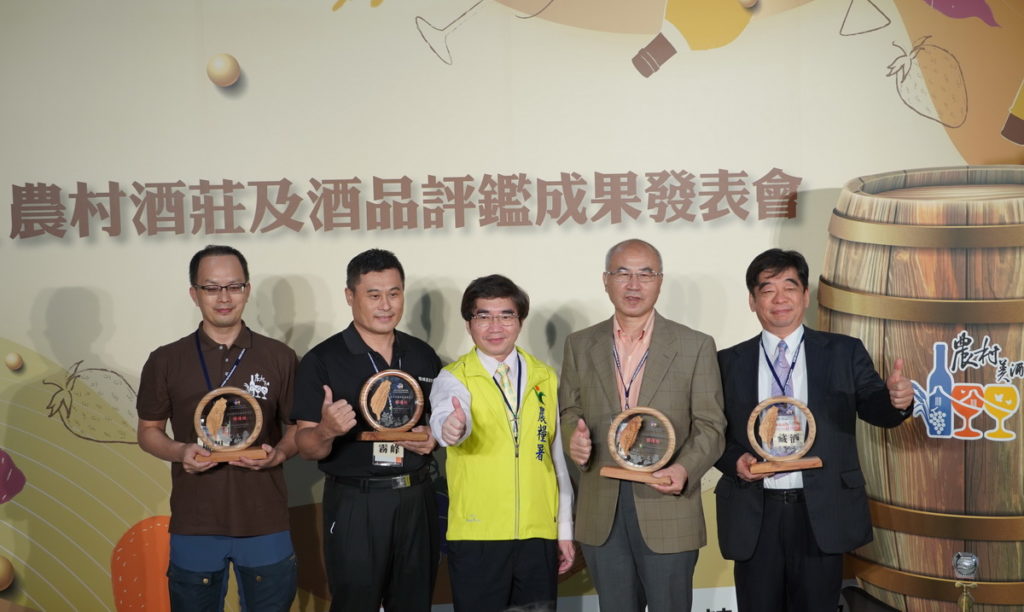 農糧署陳啓榮主秘出席2021農村酒莊暨酒品評鑑頒獎典禮