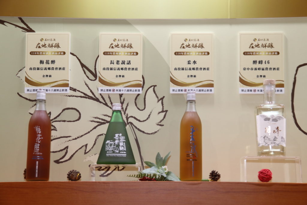 榮獲2021農村酒莊酒品評鑑金牌級酒品