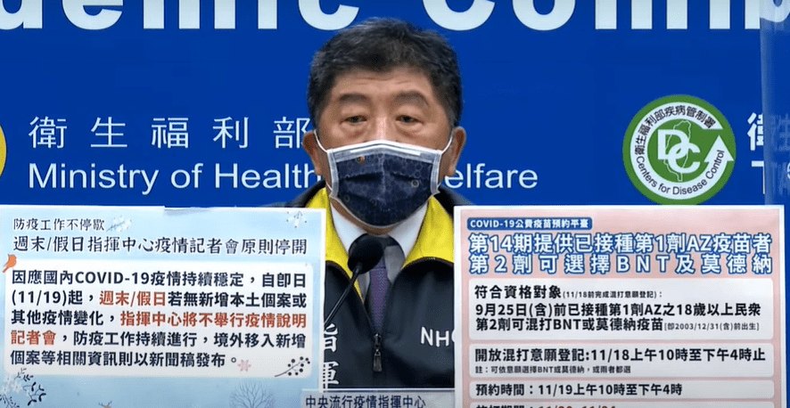 衛生福利部部長陳時中針對高端混打要求道歉說：沒什麼好道歉(翻攝自衛福部網站)