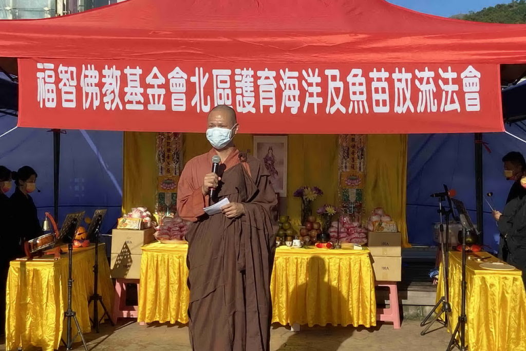 福智僧團如昱法師感謝宜蘭縣政府對海洋生態復育與護生活動的支持