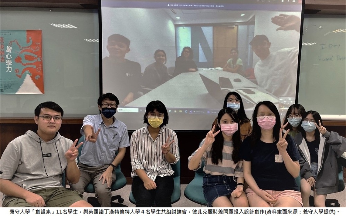 用「設計」打破距離 義大攜手英國姊妹校 舉辦國際讀書會