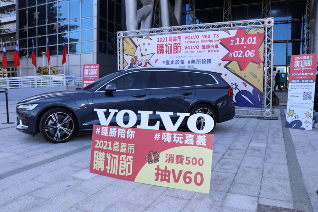 volvo新車開到市府