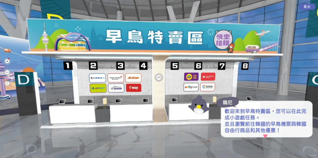 線上展_早島特賣區