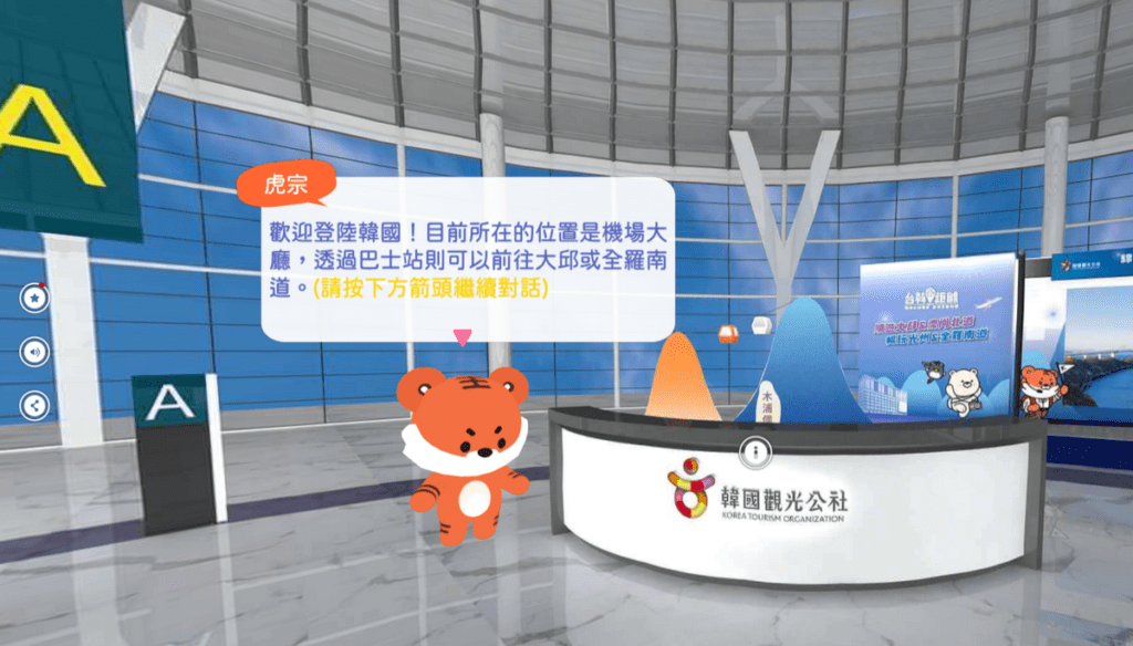線上展_機場入境大廳