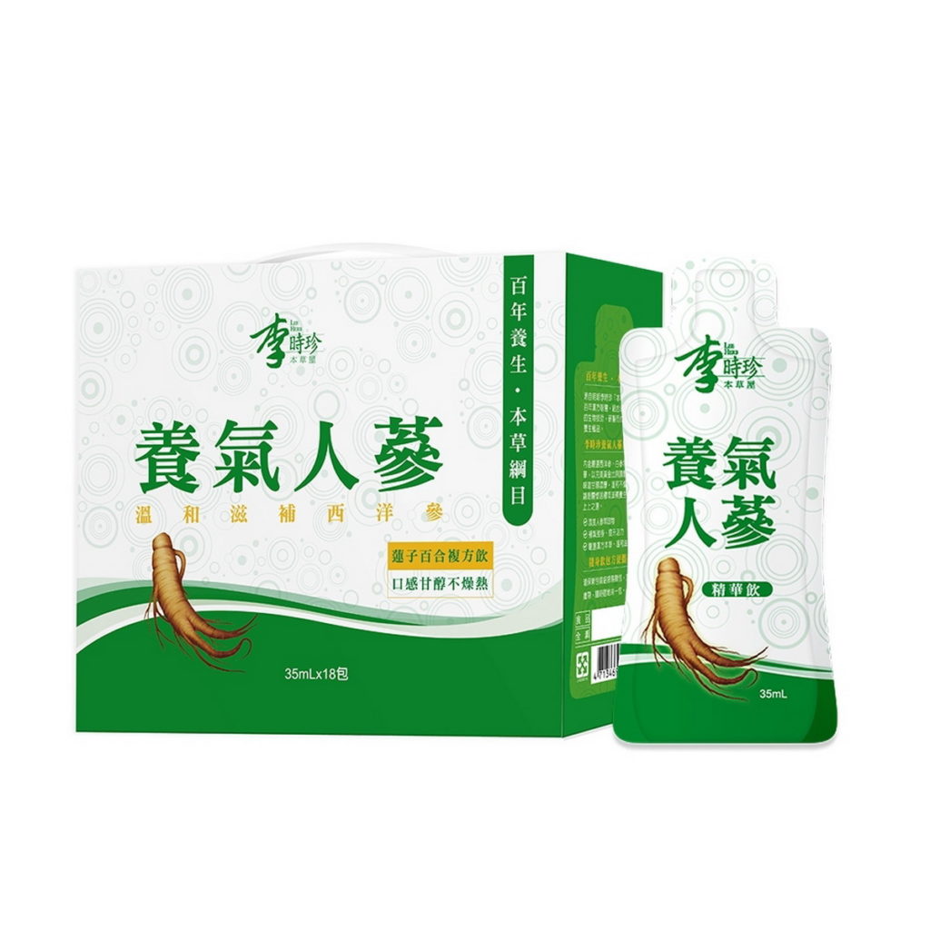 【李時珍】養氣人蔘精華飲