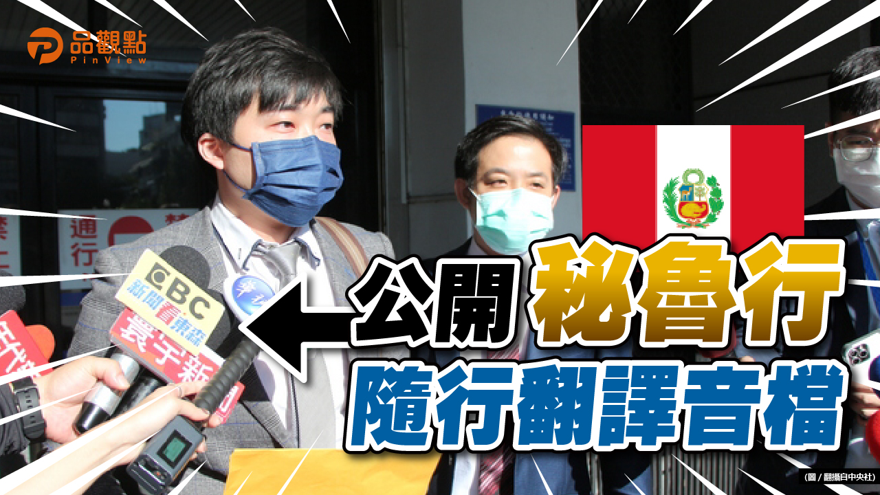 品觀點｜周玉蔻不實爆料 顏寬恆：法院見｜政治