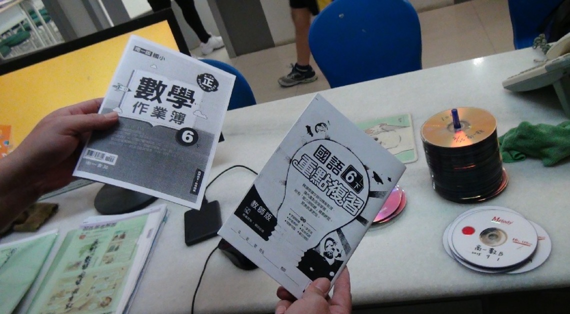 保二刑大破獲利用蝦皮及臉書平台販賣盜版原文書籍及盜版原文書電子檔 涉嫌違反著作權法案