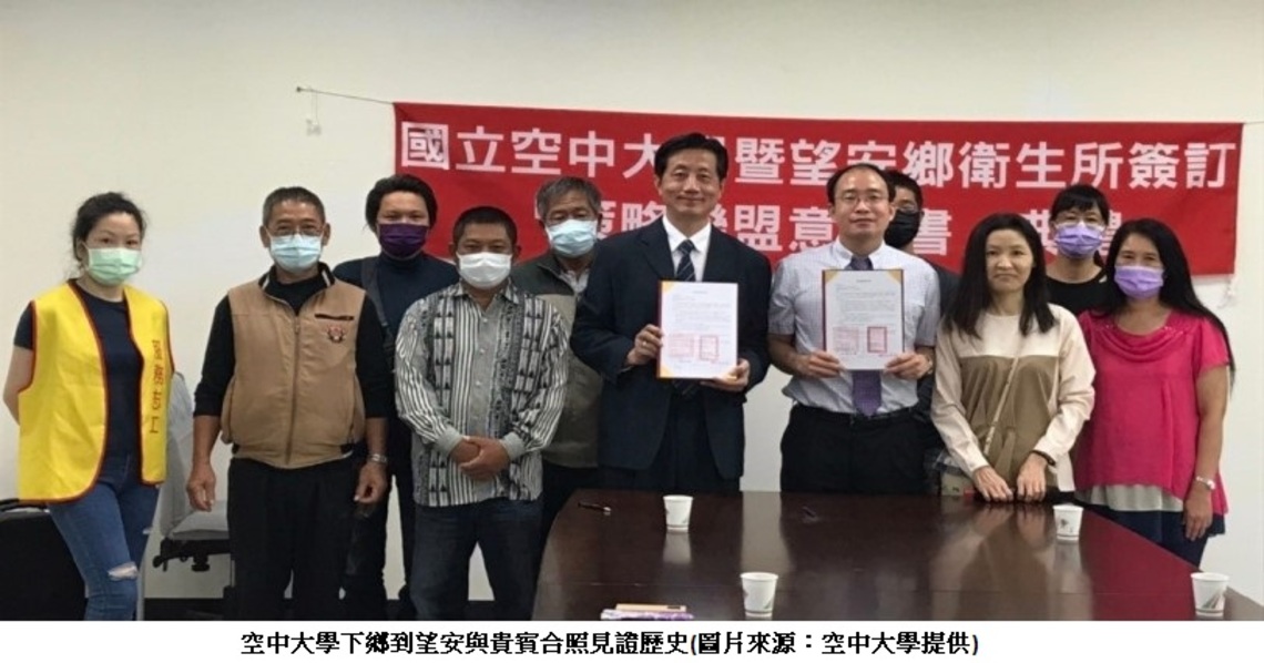 空大澎湖學習指導中心攜手望安衛生所    立誓島上長者老有所終