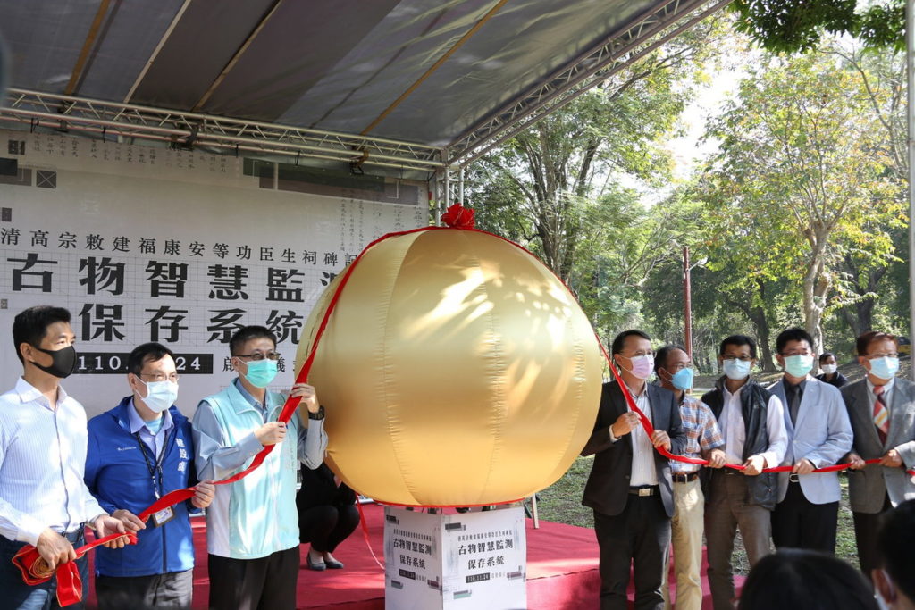 AI智慧監測「清高宗敕建福康安等功臣生祠碑記」啟動儀式