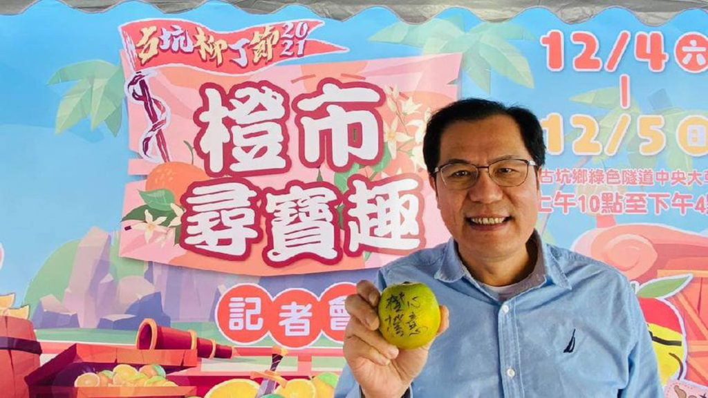 雲林縣農業處長吳芳銘推薦古坑柳丁