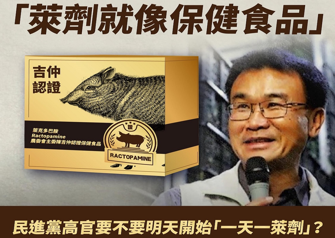 陳吉仲類比保健食品/醫師:萊劑上市以來最有創意的宣傳詞 74 112401 1