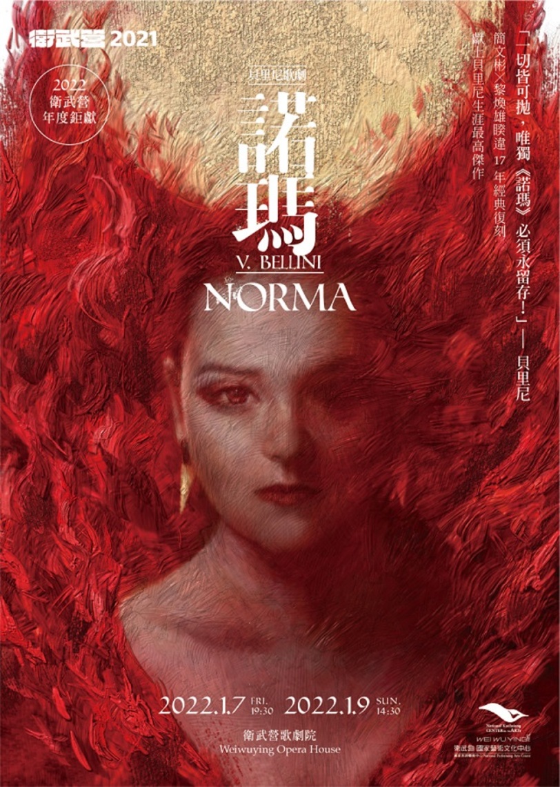 義式美聲顛峰之作 貝里尼歌劇《諾瑪》 原創團隊睽違17年齊聚衛武營 經典復刻再進化