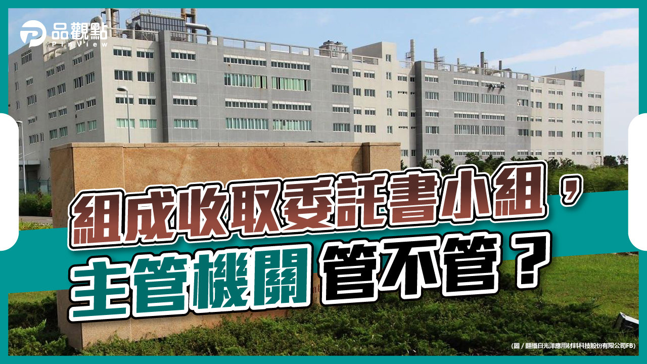 品觀點│誰才是禿鷹?馬堅勇非法徵求臨股會委託書 主管機關不管嗎?│產經