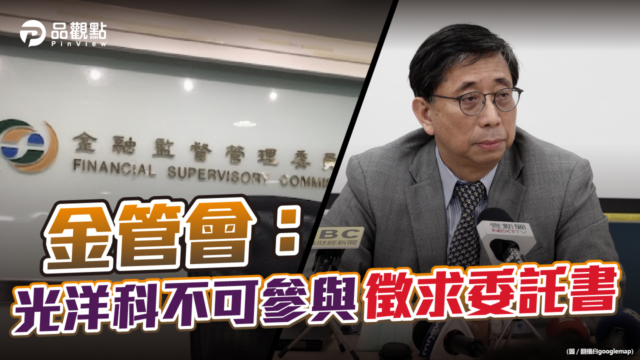品觀點|集保中心要求光洋科股務科絕對要遵守規定|產經