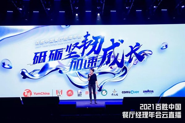 爲員工遮風擋雨 百勝中國全面升級福利 新增餐廳經理百萬醫療險