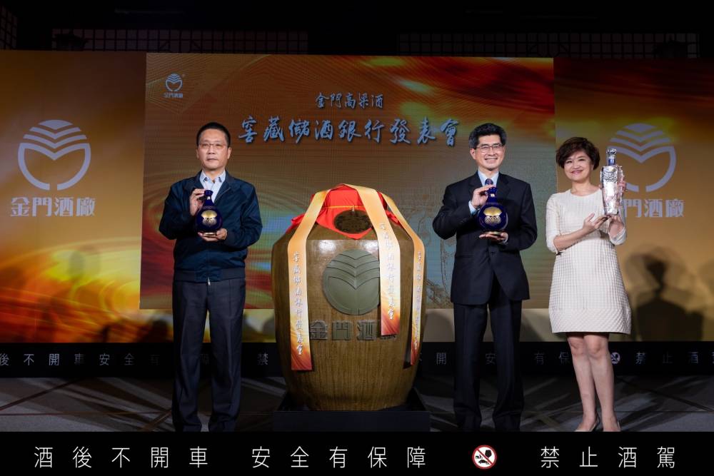 窖藏就是珍稀!儲酒銀行 每一罈金門高粱都有專屬序號 58 金門酒廠-再創新舉這次推出國内首見的-金門高粱-酒-儲酒銀行-單罈訂購及-窖藏-分裝服務