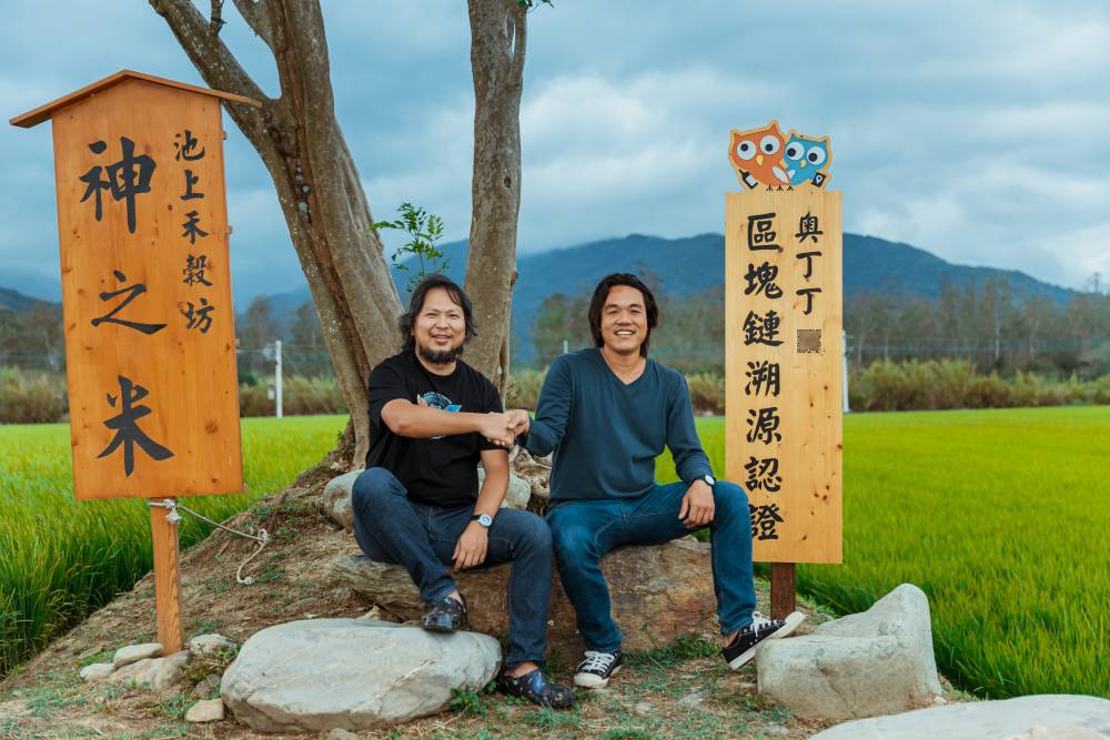 食安新革命 區塊鏈業者助農友數位轉型 56 《池上禾穀坊》為台灣農業區塊鏈應用經典案例,成功將池上米外銷至多國,近期更準備進軍澳洲 1 1