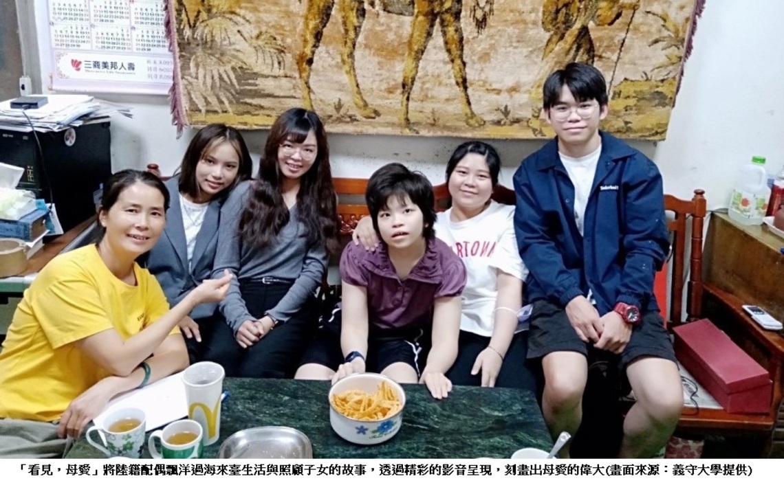 「eye臺灣 win兩岸」短片競賽      義守大學「大傳系」 3支影片將角逐20萬元首獎