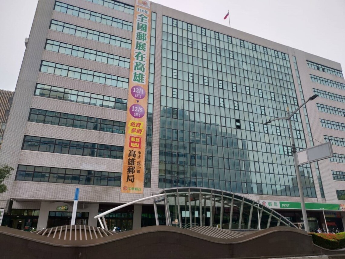 「中華民國110年全國郵展」開幕暨「新年郵票」發行典禮    12/1高雄郵局舉行