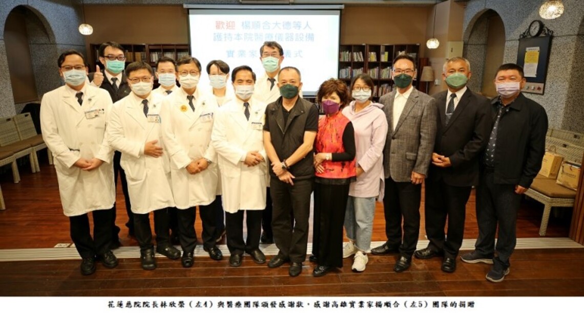 實業家捐贈醫材 與花蓮慈院守護病人健康