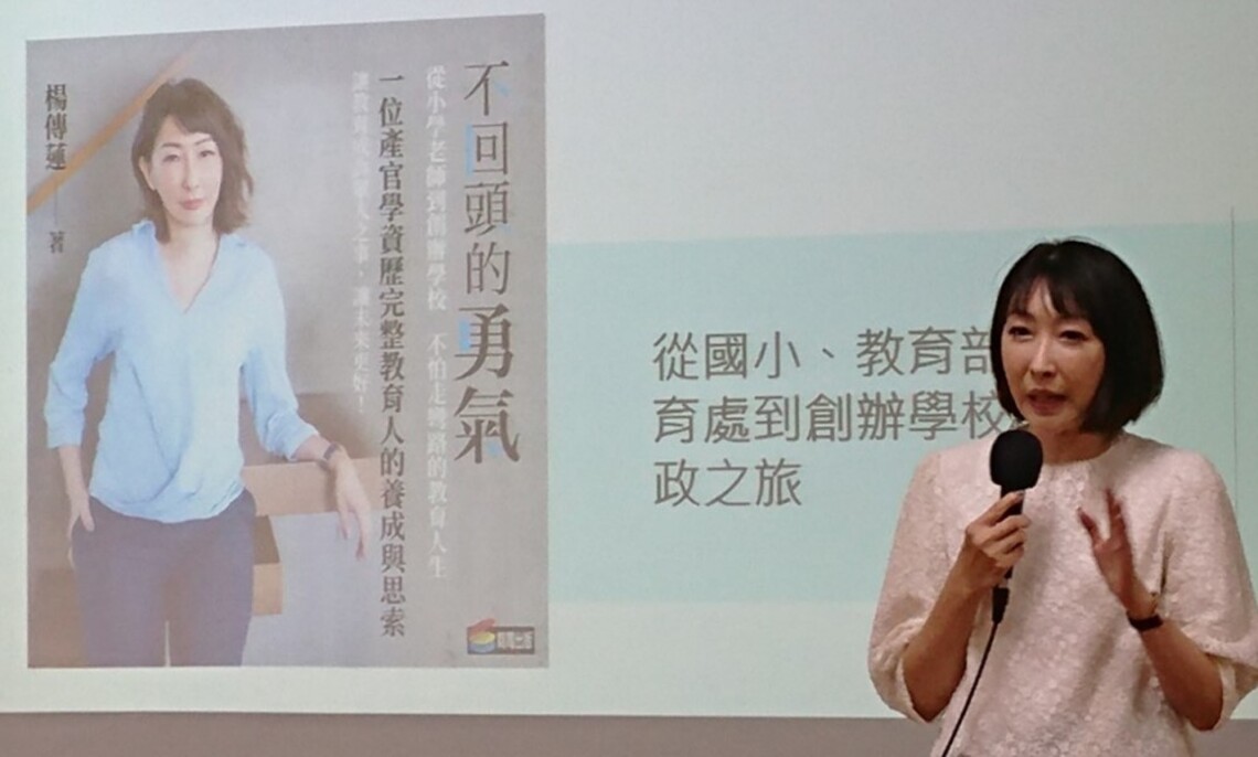高師大傑出校友楊傳蓮 贈書師資生分享教育人生