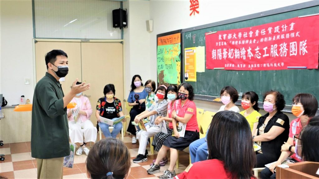巧克力老師為「朝陽爺奶翻繪本志工服務團隊」分享如何說繪本書故事。(圖/朝陽科大學生蕭芷婕提供)