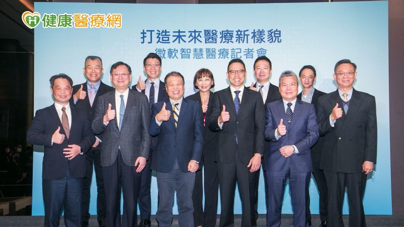 產官學串連醫療、資通訊 讓台灣成未來醫療示範場域