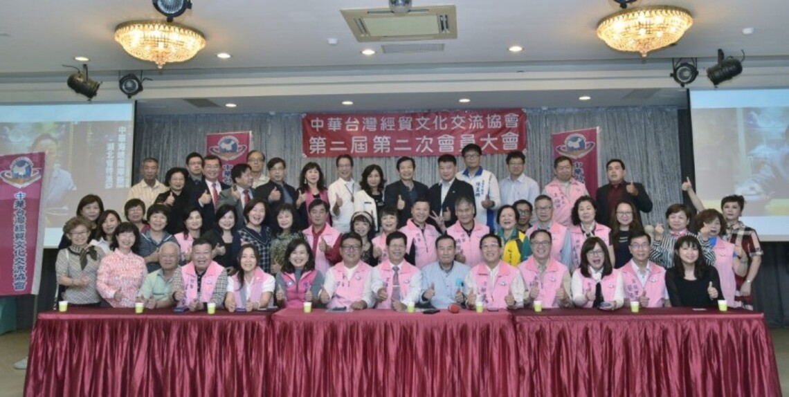 「中華台灣經貿文化交流協會」第二屆第二次會員大會溫馨熱鬧登場